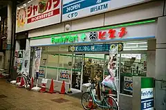 薬ヒグチ京橋店（大阪市都島区）ファミリーマート+薬ヒグチ業態