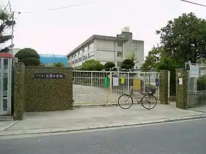 美園小学校