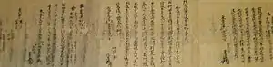 常光円満寺古文書