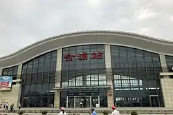 合浦駅