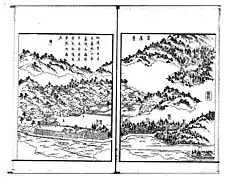 かつての岩屋寺の様子（『尾張名所図会. 前編 巻6 知多郡』より「岩屋寺」）