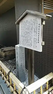 家康に与えられた鷹峰光悦村以前の本阿弥光悦京屋敷跡