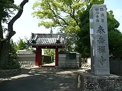 尾張徳川家 : 名古屋城三の丸の赤門（現・泰岳寺の山門）