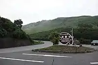 狭霧台駐車場