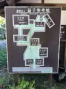 益子参考館内の案内図。