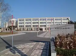 北海道遠軽高等学校