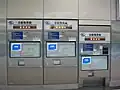 自動券売機