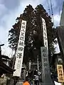 2017年2月11日鉾持神社 幟