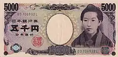 5000JPY