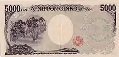 5000JPY