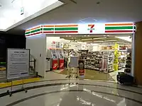 成田空港第2ターミナル店（千葉県成田市）