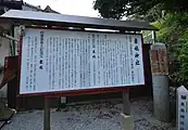 現地案内板「粟嶋神社」