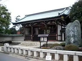 第一番 長命寺 山門