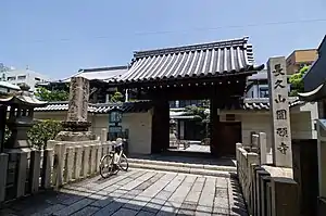 円頓寺