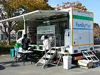 ファミリーマート「ファミマ号」（福島県南相馬市）東日本大震災被災地での移動販売