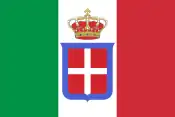 イタリア王国の旗