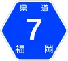 福岡県道7号標識