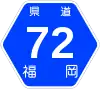 福岡県道72号標識