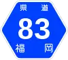 福岡県道83号標識