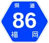 福岡県道86号標識