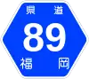 福岡県道89号標識