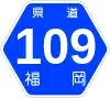 福岡県道109号標識