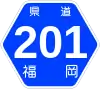 福岡県道201号標識