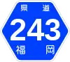 福岡県道243号標識