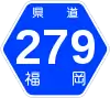 福岡県道279号標識