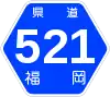 福岡県道521号標識