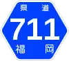 福岡県道711号標識