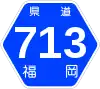 福岡県道713号標識