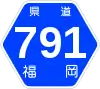 福岡県道791号標識