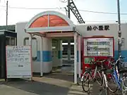 船小屋駅時代の駅舎