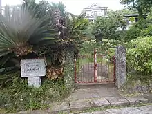 永井隆博士の墓