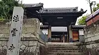 法雲寺