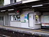 ホーム上に設けられた駅事務室（2007年3月）