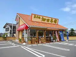 滝の宮公園前店