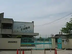 さだ西小学校