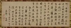 了庵清欲『進道語』