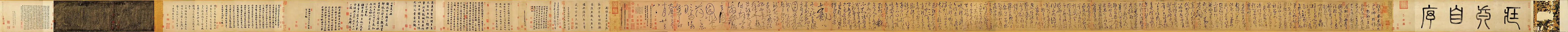 『自叙帖』懐素書