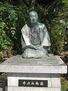 井原西鶴