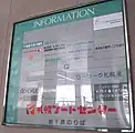 ビルの中に駅がある