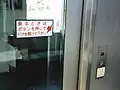 ドアスイッチ周辺部（車外）