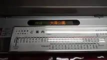 K01・K02編成の案内表示器