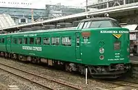 KIRISHIMA EXPRESS