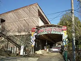 ジャパンスネークセンター北口（温泉街口）