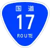 国道17号標識