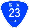 国道23号標識