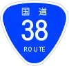 国道38号標識